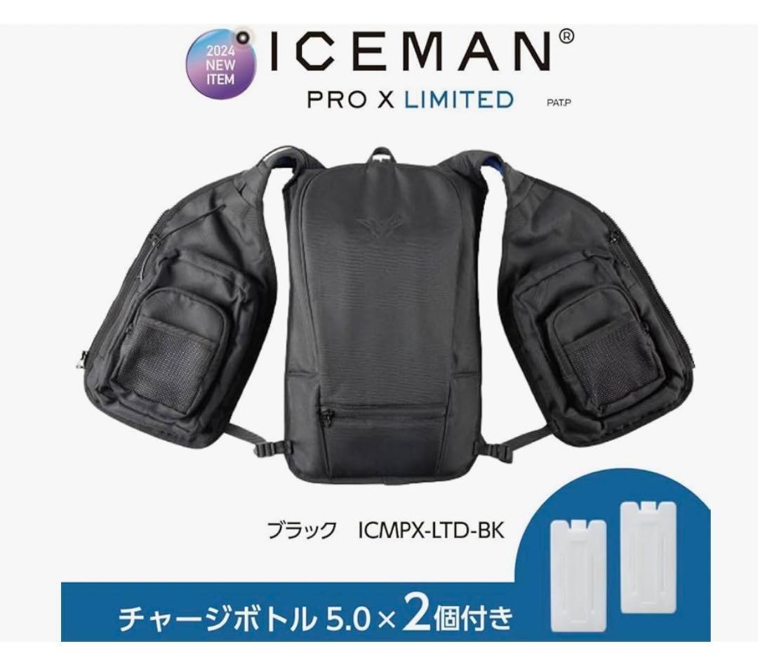 最後の１点限り　アイスマンベスト PRO X LIMITED リミテッド