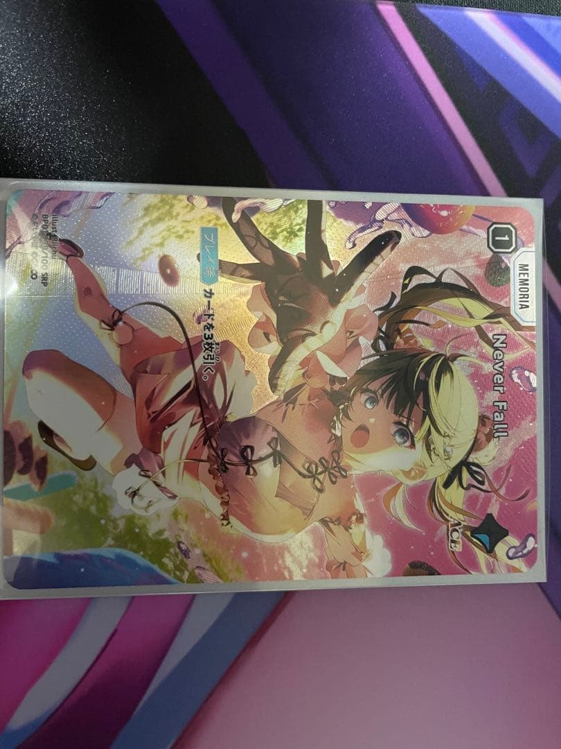 クロスタ SRP Never Fall 英リサ