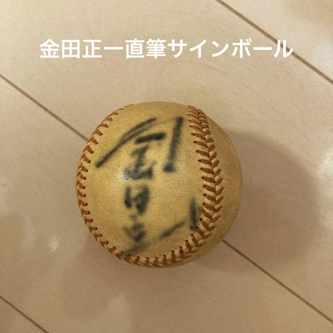 金田正一直筆サインボール - メルカリ
