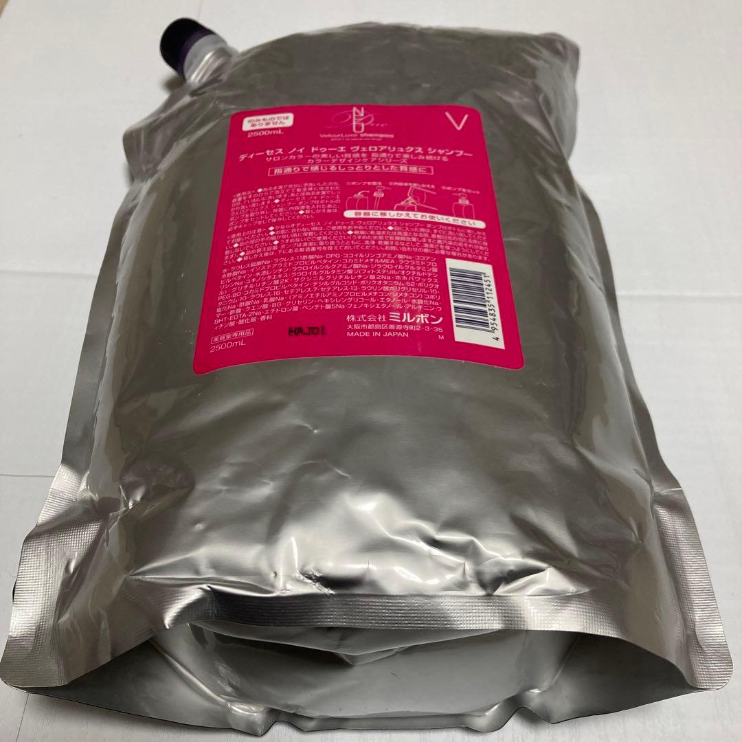 ミルボン ディーセス ノイドゥーエ ヴェロアリュクス シャンプー 2500ml