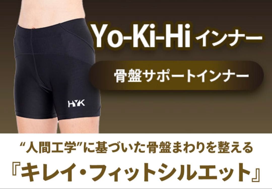 新品・未使用❣️ Yo-Ki-Hi インナー 骨盤サポートインナー M - メルカリ