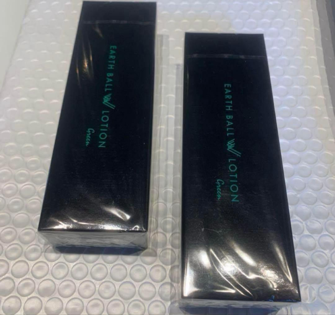 ワールドレップサービス　アースボール　Wローション　2本セット