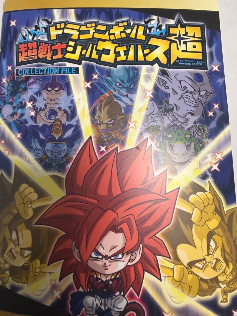 ドラゴンボール シールコレクションファイル　ブロリー 5000枚　限定 超驚愕】世界に5000枚限定のブロリーのシールがあまりにもヤバすぎる
