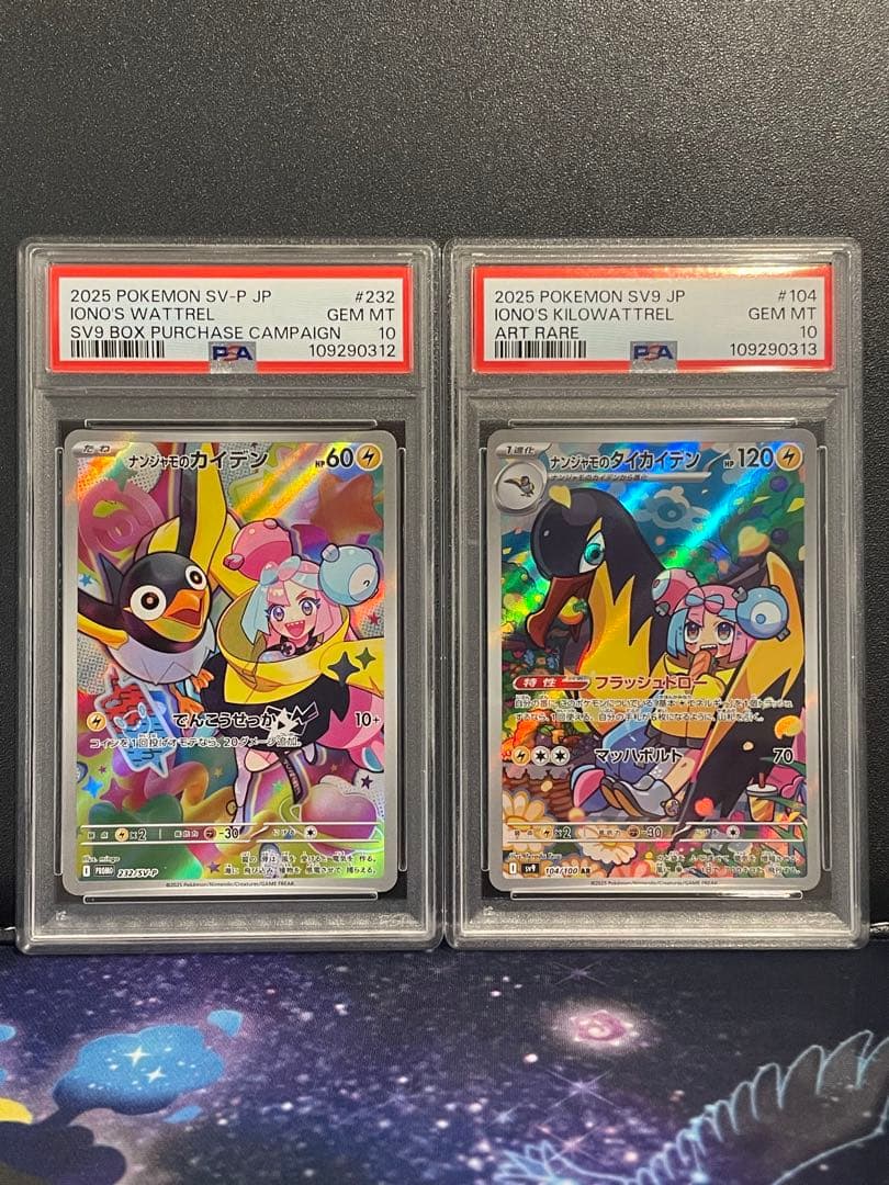 PSA10 連番】カイデン プロモ タイカイデン AR【バトルパートナーズ