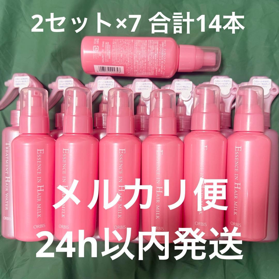 【新品未開封】ORBIS オルビス ヘアミルク ヘアウォーター 本体セット