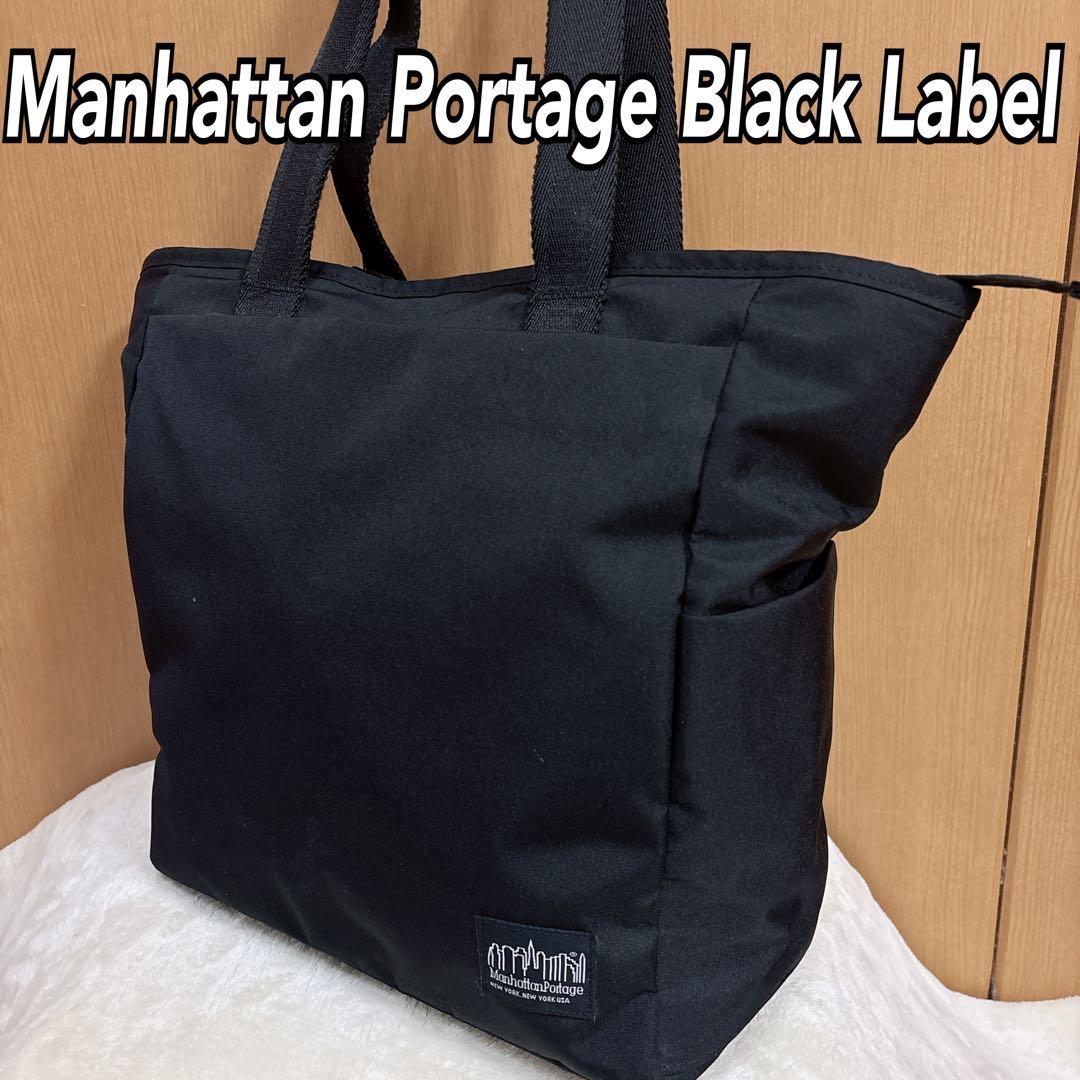 マンハッタンポーテージ ブラックレーベル トートバッグ CORDURA 305P