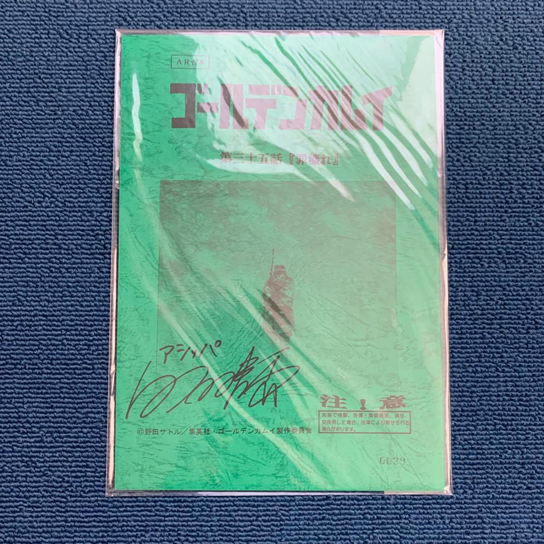 ゴールデンカムイ アシㇼパ 白石晴香 声優 直筆サイン入りアフレコ台本 アシリパ アシリパ役の白石晴香。 [画像・動画ギャラリー 3/12] - コミックナタリー