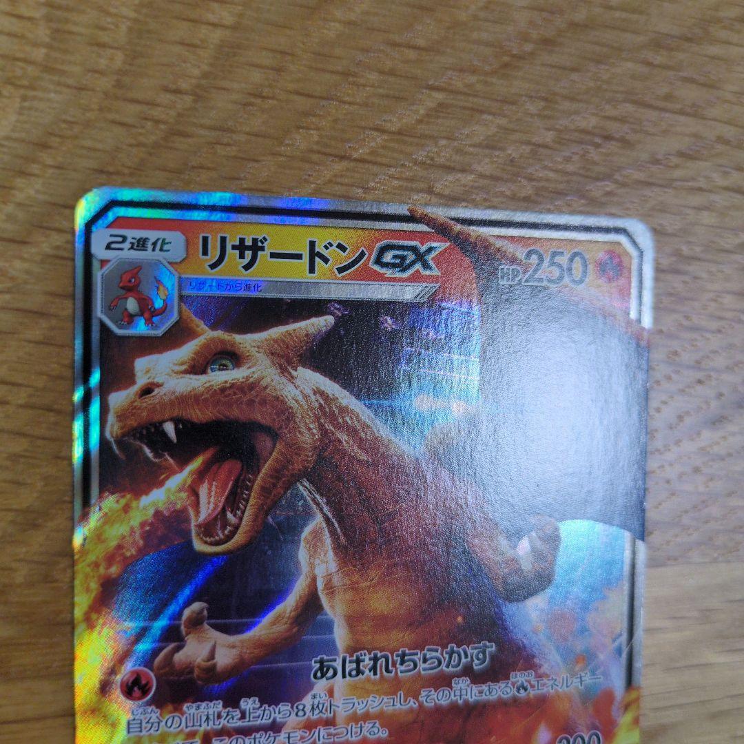 リザードンGX RR SMP2 ムービースペシャルパック 名探偵ピカチュウ