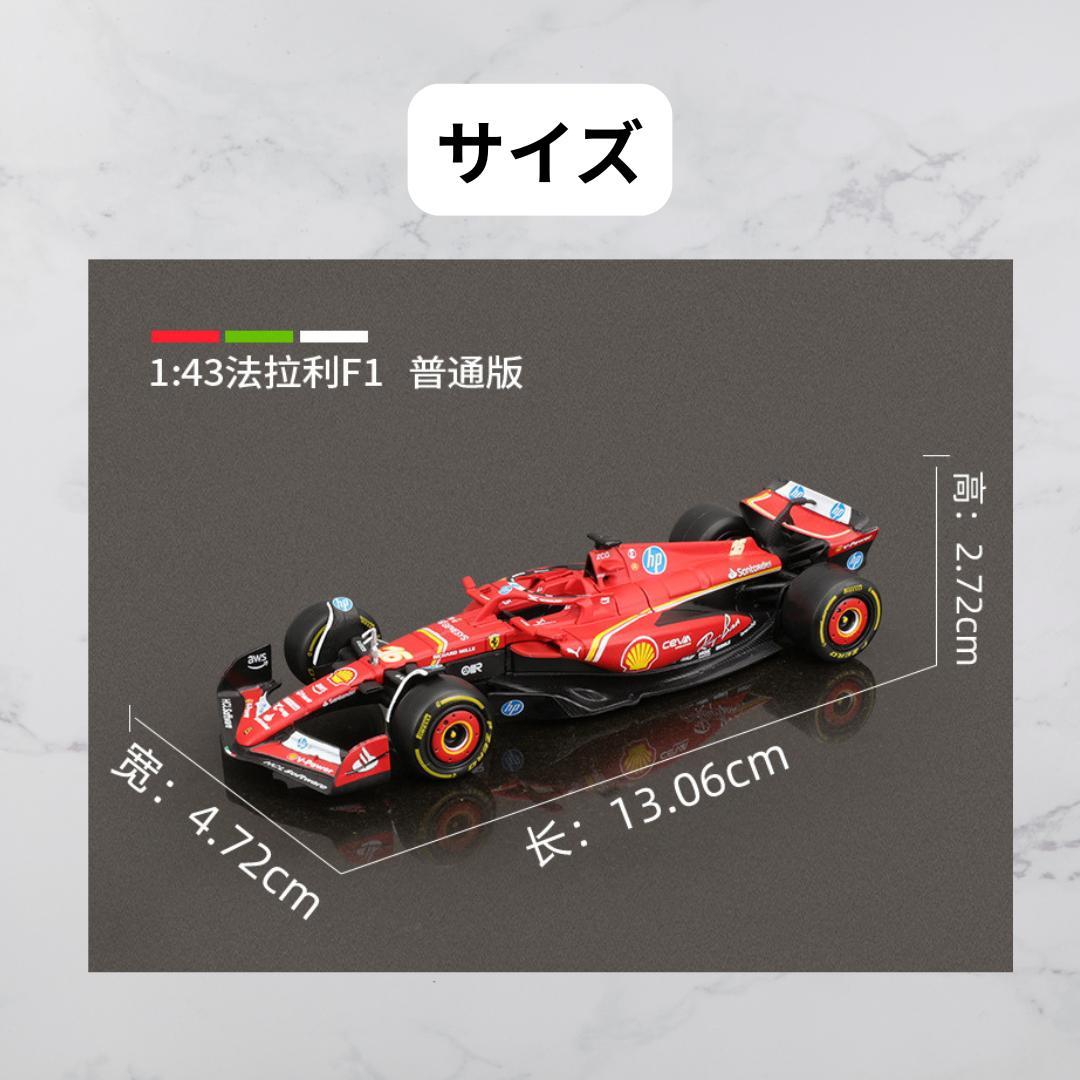 1/43 ブラーゴ F1 2025 フェラーリ SF25 ルクレール ケース付属 - メルカリ