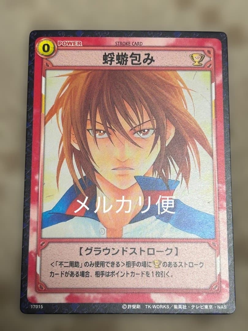 新テニスの王子様 KONAMI TCG 蜉蝣包み 不二周助 - メルカリ