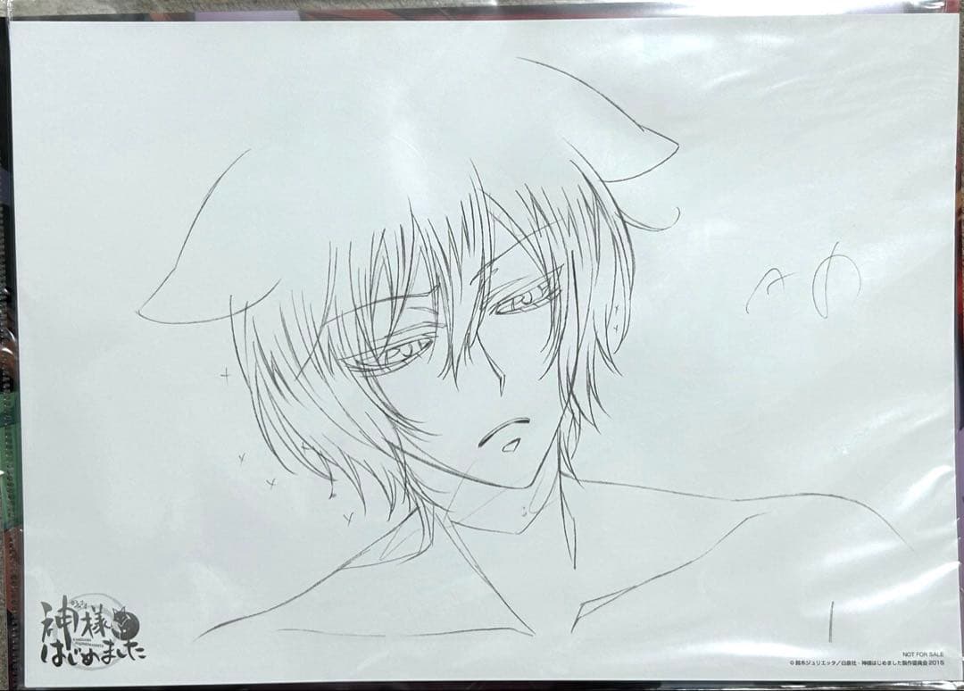 神様はじめました 複製原画 4枚セット 連載開始 15 周年記念「神様はじめました」POP UP SHOP 開催決定