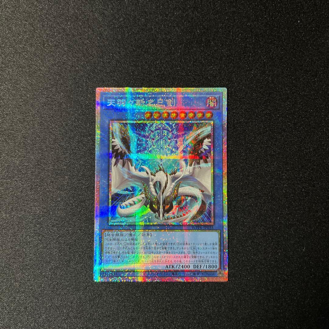 プリシク　天羽々斬之巳剣　遊戯王　アメノハバキリノミツルギ　1枚 71xnFpKCutL._AC_UF350,