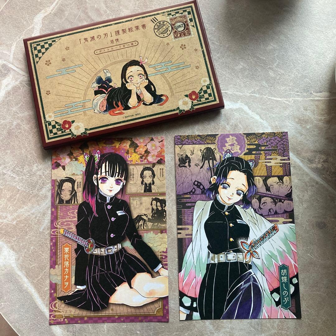 鬼滅の刃 栗花落カナヲ・胡蝶しのぶポストカード（特装版）Demon