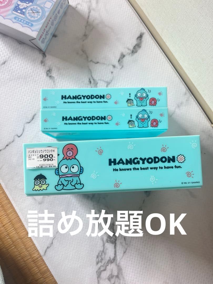 ハンギョドン 収納コンテナ