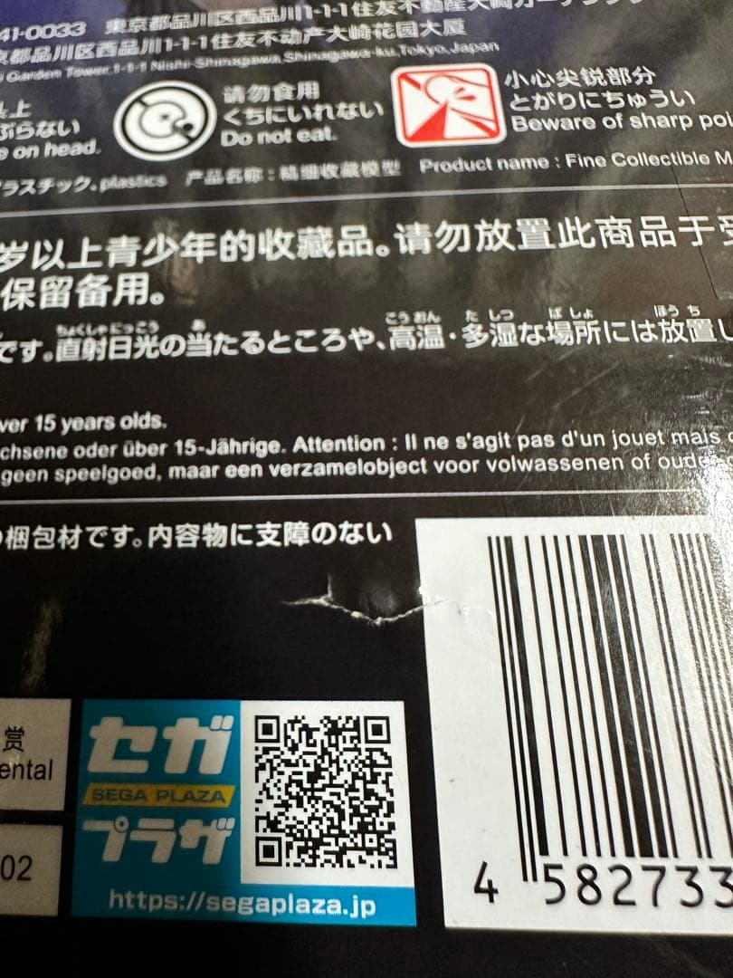 フィギュアセット 9体