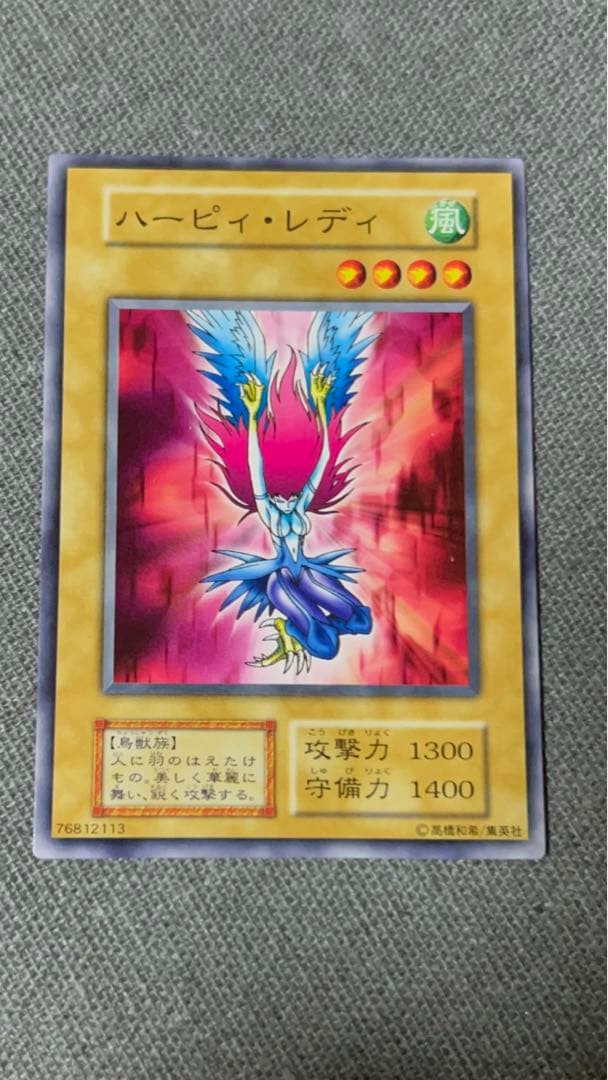 ハーピィ・レディ 遊戯王 初期 - メルカリ