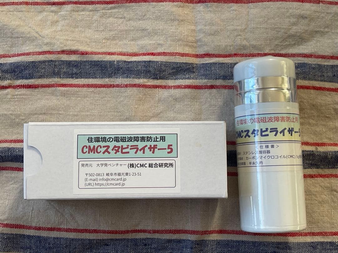 美品‼︎CMCスタビライザー5