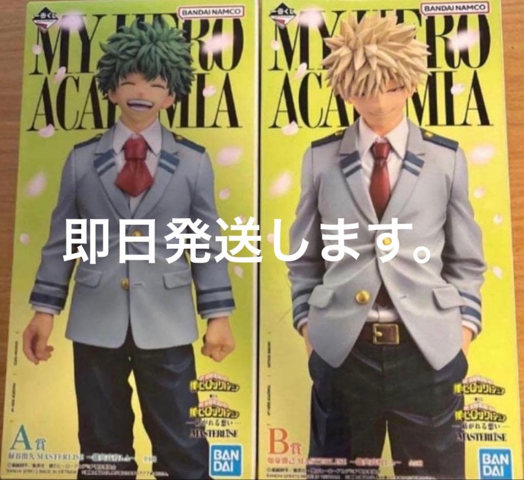 ヒロアカ　一番くじ　制服　フィギュア　僕のヒーローアカデミア　デク　かっちゃん ヒロアカ』制服姿のデクとかっちゃんがフィギュア化 - 電撃オンライン