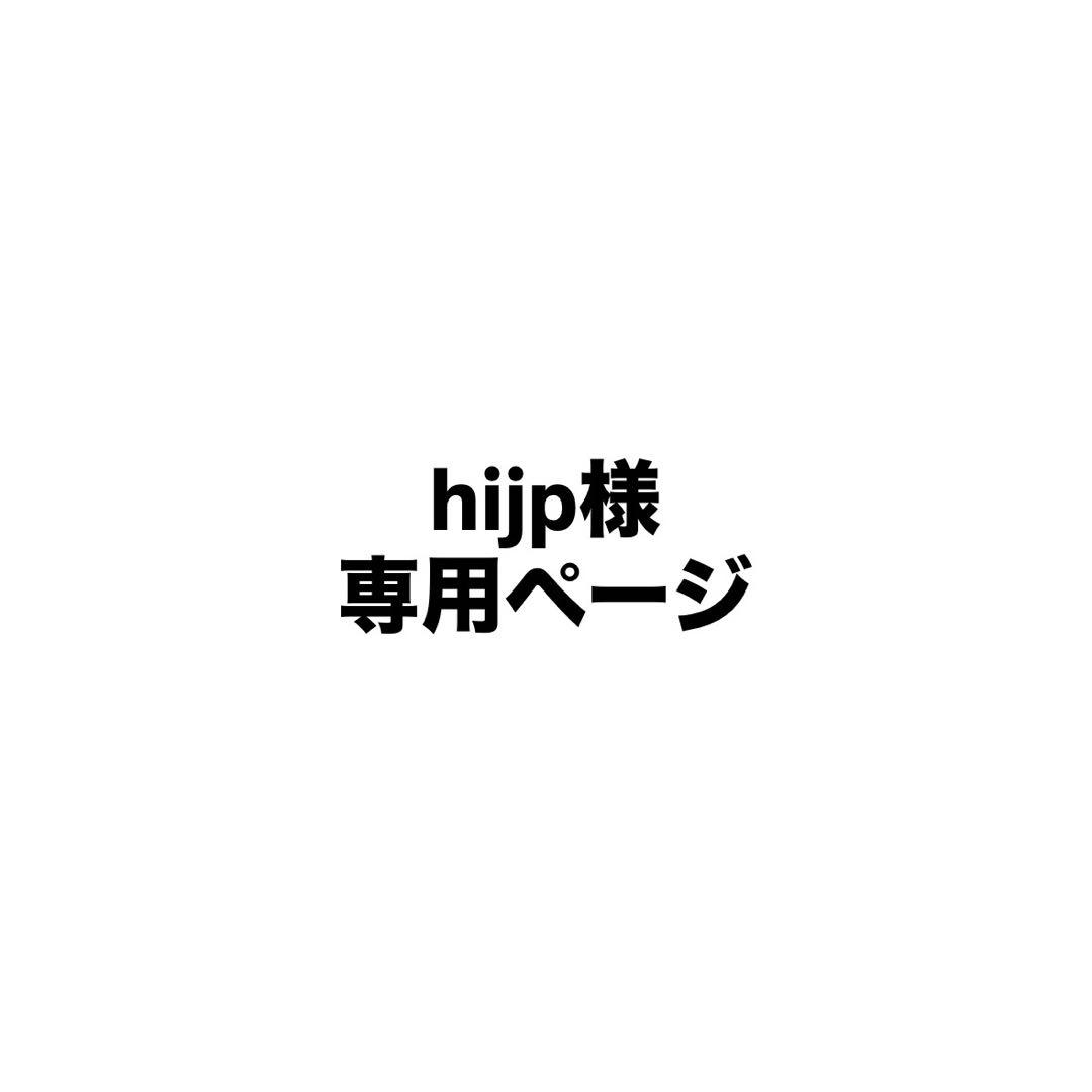 hijpページ