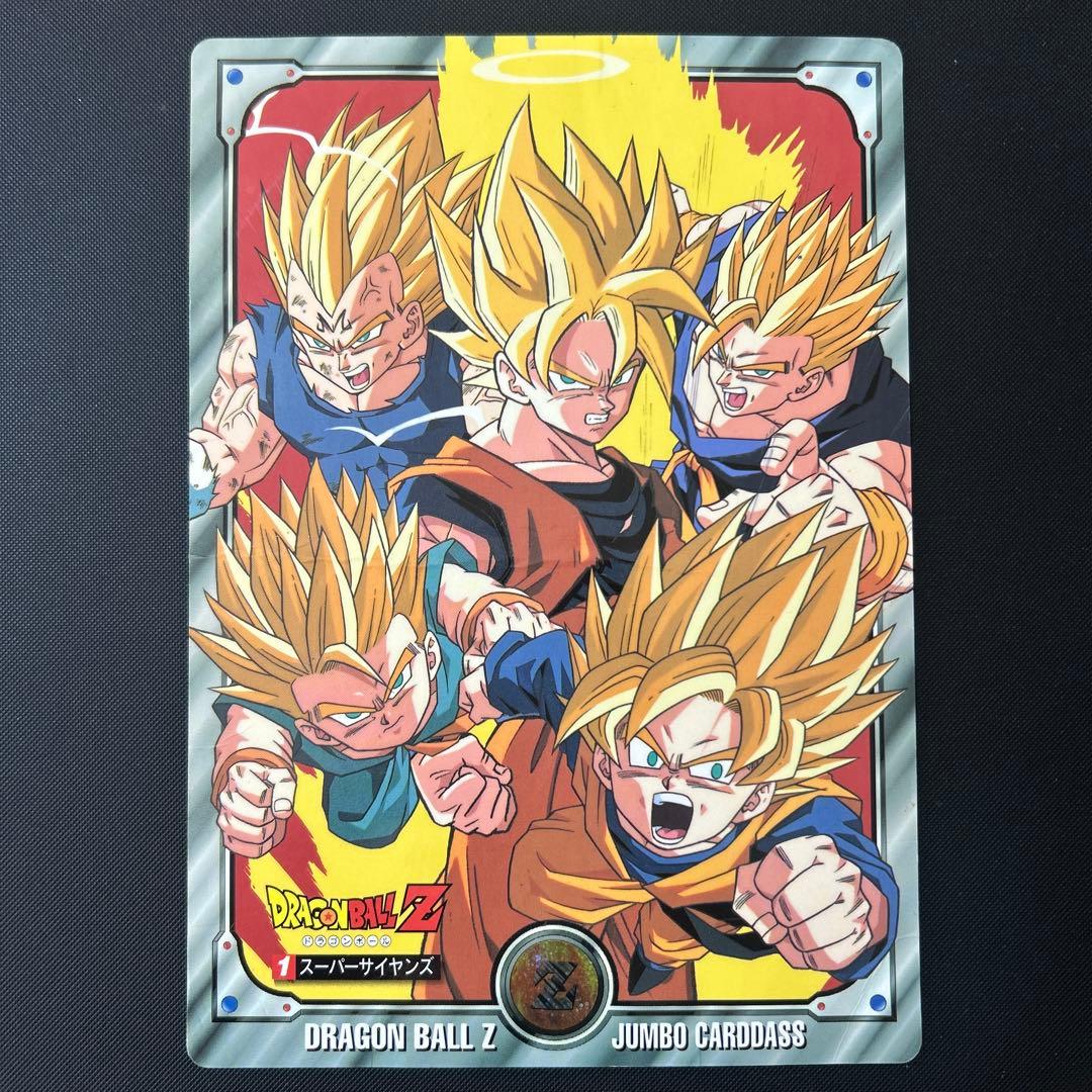 1994年 ジャンボカードダス ドラゴンボールZ 1スーパーサイヤンズ