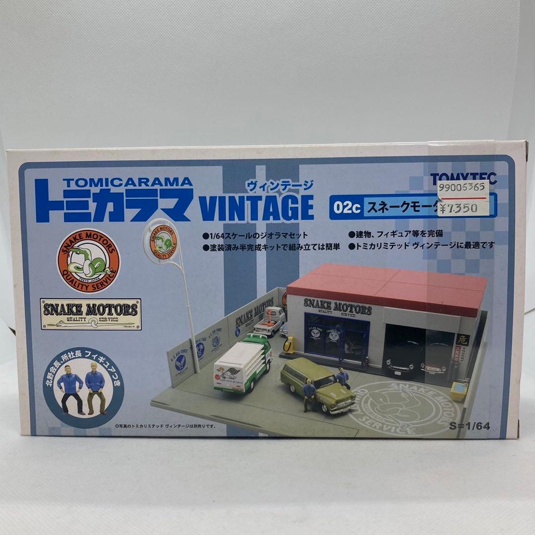 トミカラマ ヴィンテージ スネークモーター ス社屋 1/64スケール