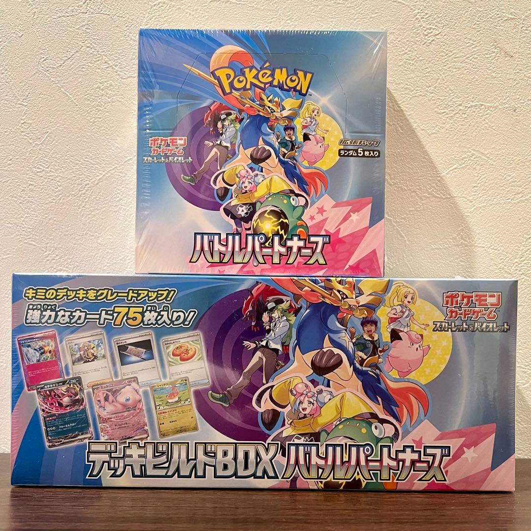 ポケモンカードゲーム バトルパートナーズ 未開封シュリンク付き +
