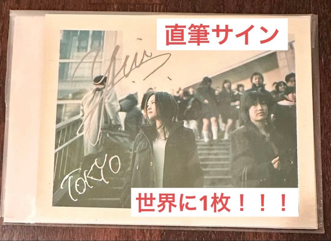 【最終日】YUI 直筆サイン入り生写真 Amazon.co.jp: 鷹宮ゆい直筆サイン入り生チェキ : おもちゃ