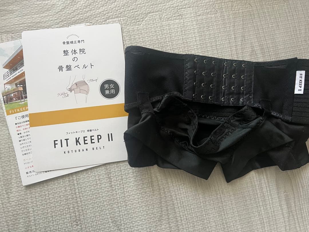 FIT KEEP II 骨盤ベルト ブラック　Ｍ　fitkeep2