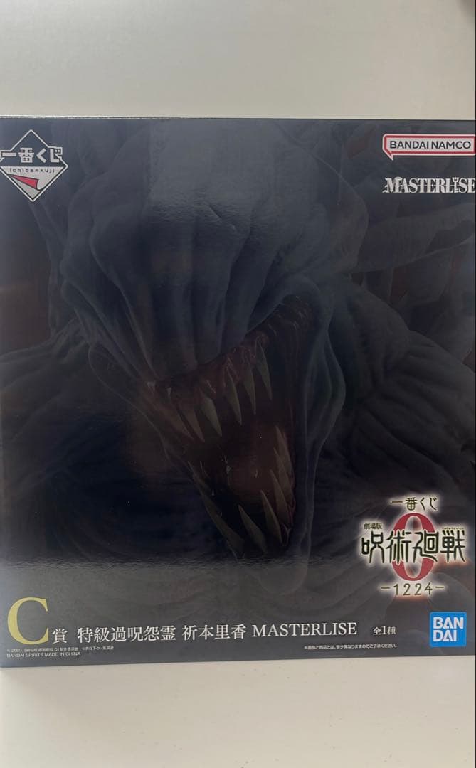 一番くじ呪術廻戦0-1224- C賞 特級過呪怨霊 折本里香