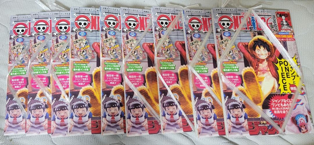 ONE PIECE magazine ワンピースマガジン 20号 新品９冊セット