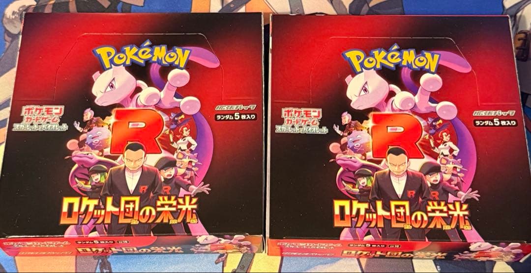 ポケモンカード ロケット団の栄光 Box シュリンクなし、ぺりぺりあり　2箱