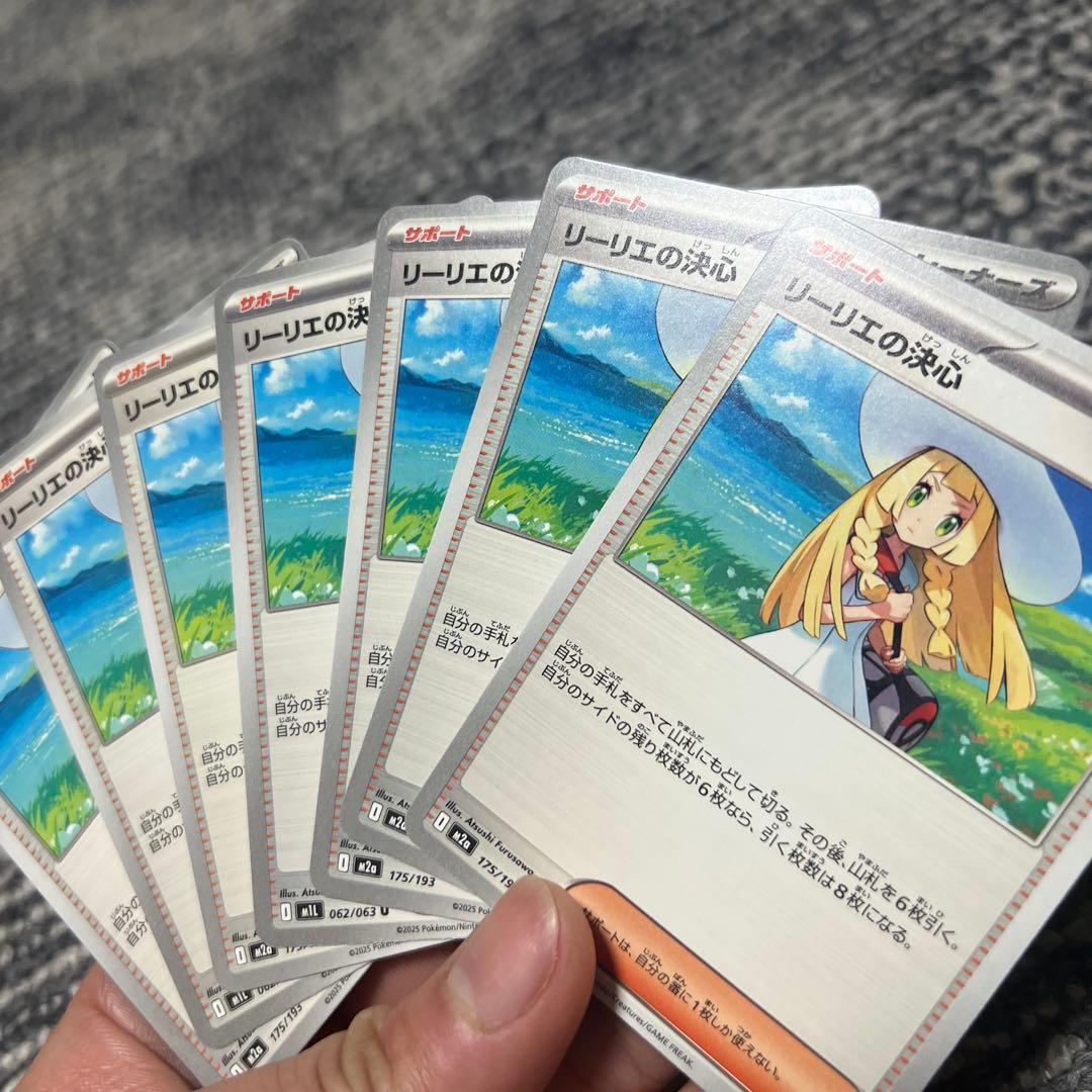 リーリエの決心 トレーナーズカード 7枚セット - メルカリ