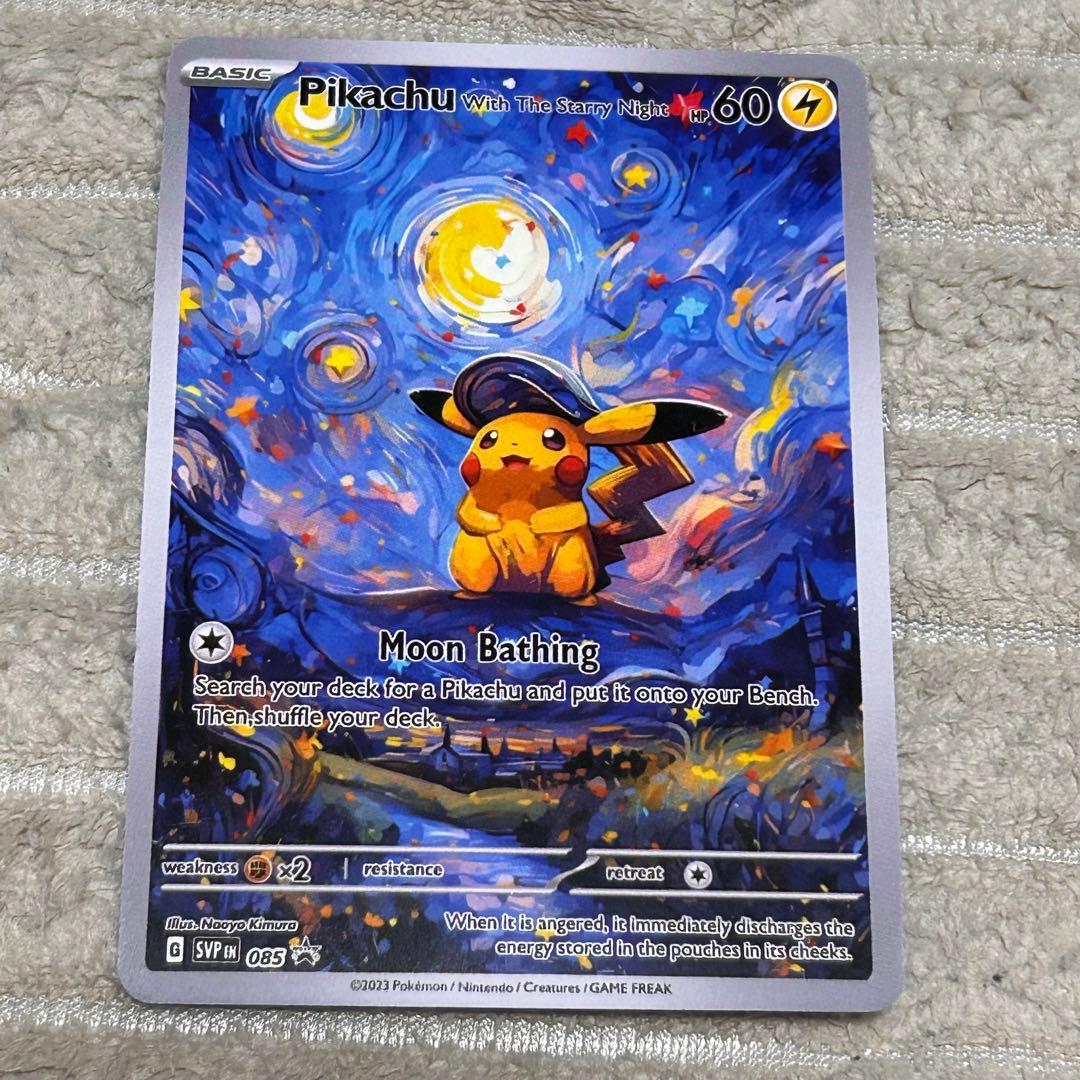 ピカチュウ 星月夜 ゴッホ展 アート 海外版 ポケカ - メルカリ