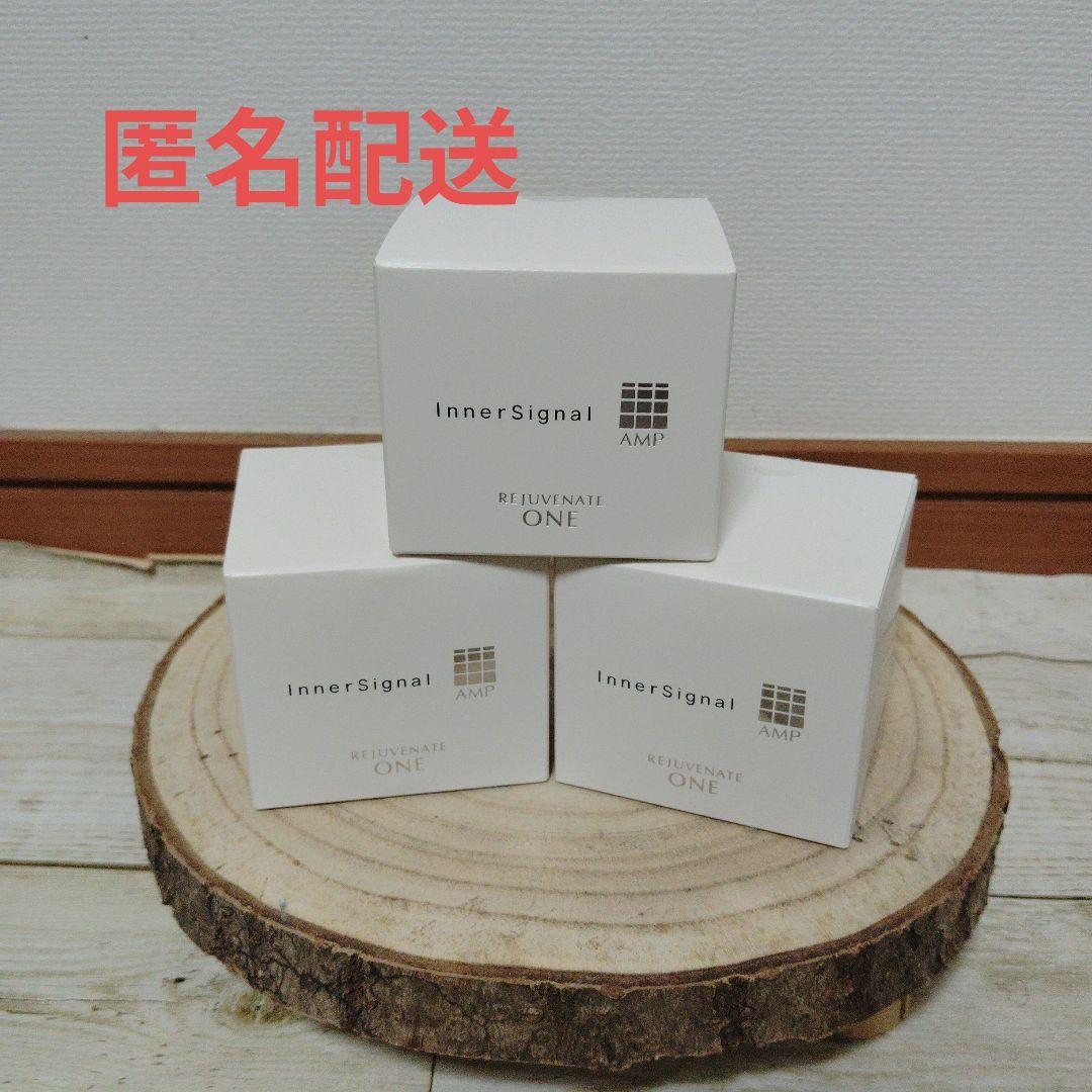 未開封】 インナーシグナル リジュブネイトワン 薬用オールインワン 50g 3箱