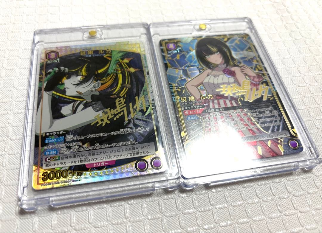 ユニオンアリーナ シャニマス 030 031 pcr パラレル 斑鳩ルカ - メルカリ