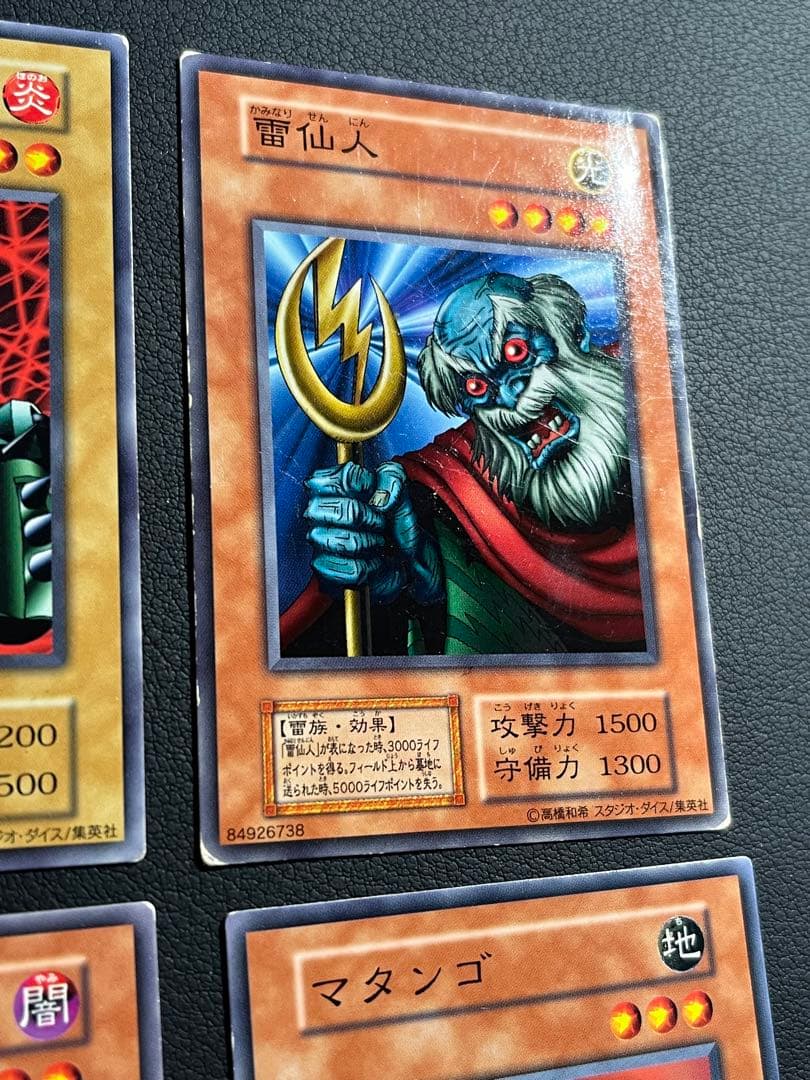 遊戯王 レッド・エース PSA10 初期 Vol.7ダイス版