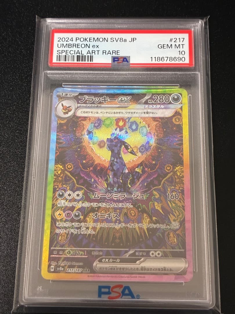 ポケモンカードゲーム UMBREON ex #217 SPECIAL ART RARE PSA 10 Umbreon ex SAR 217/187 Terastal Festival sv8a 2024 Pokemon
