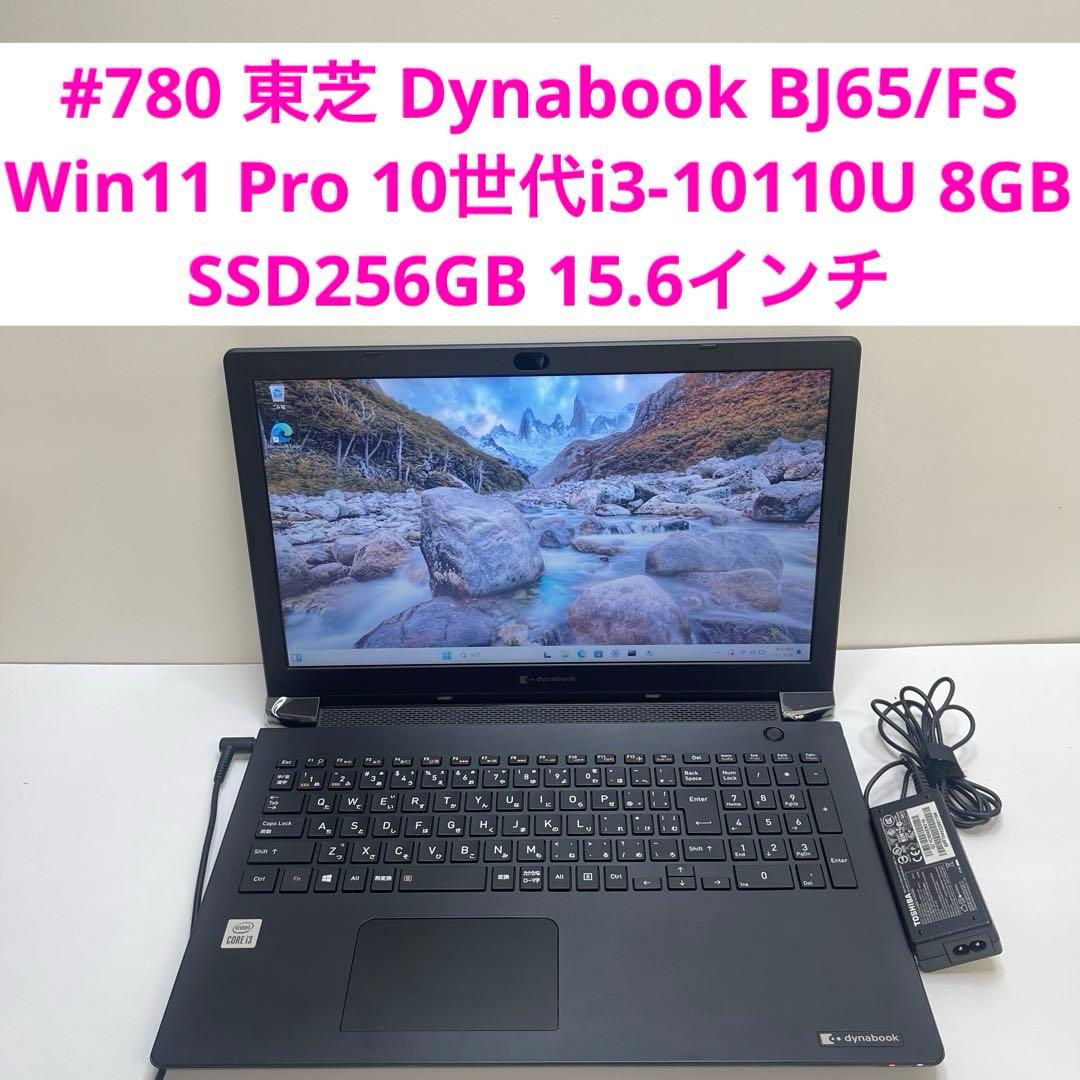 #780 東芝 Dynabook BJ65/FS i3-10110U 8GB