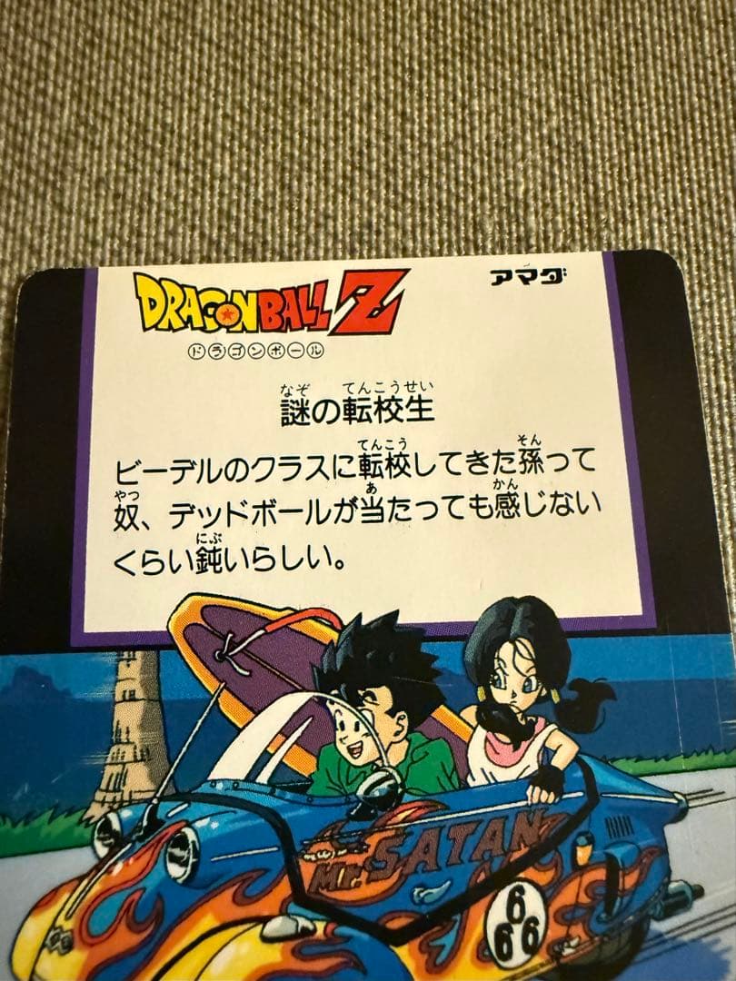 アマダドラゴンボールZ カード 237 ヒーローコレクション - メルカリ