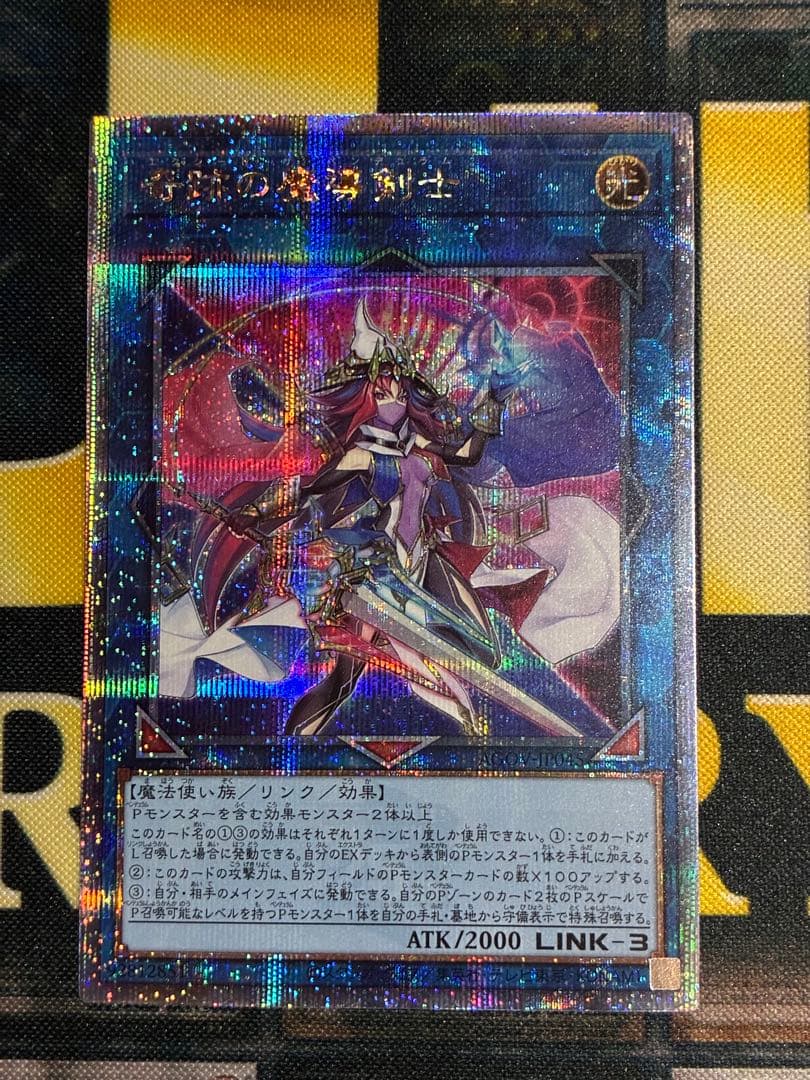 奇跡の魔導剣士 25th クオシク - メルカリ