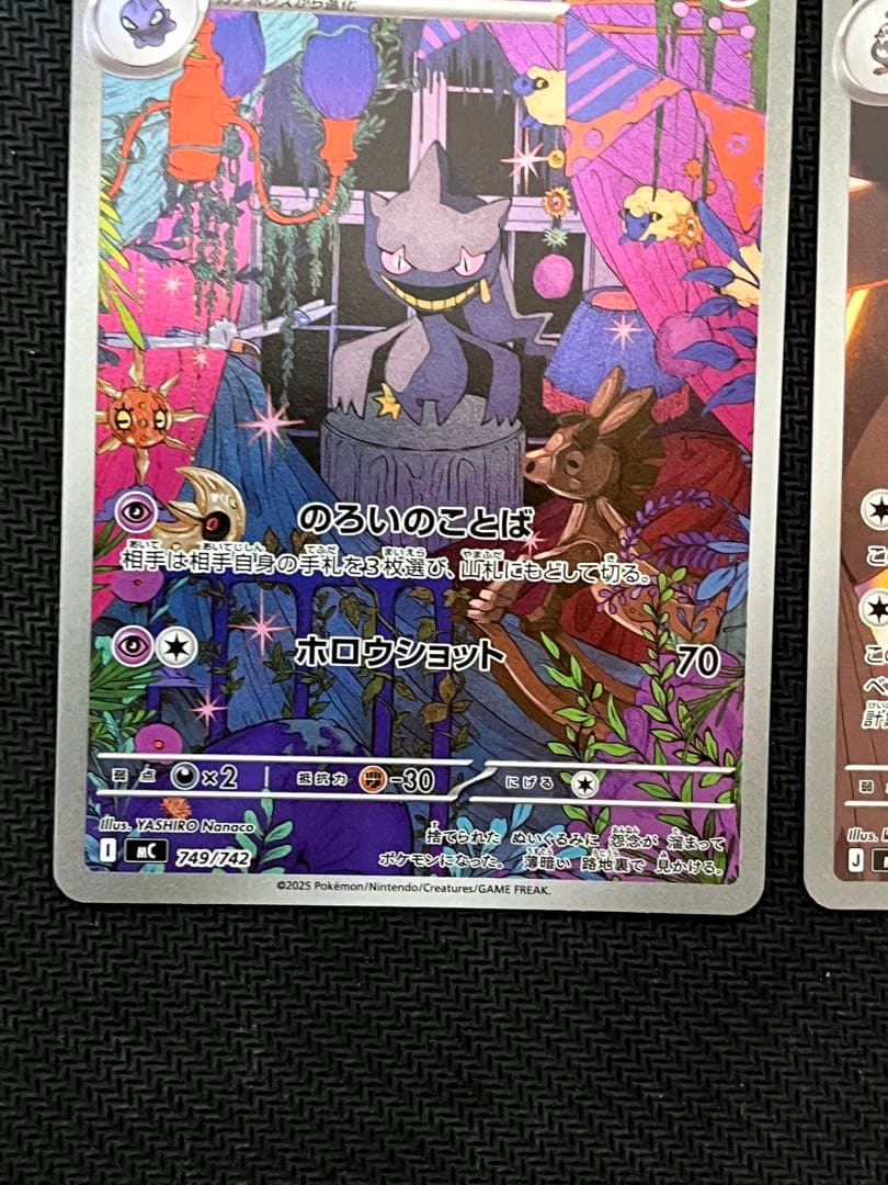 良品】スタートデッキ100 ジュペッタ AR アオキのムクホーク AR - メルカリ