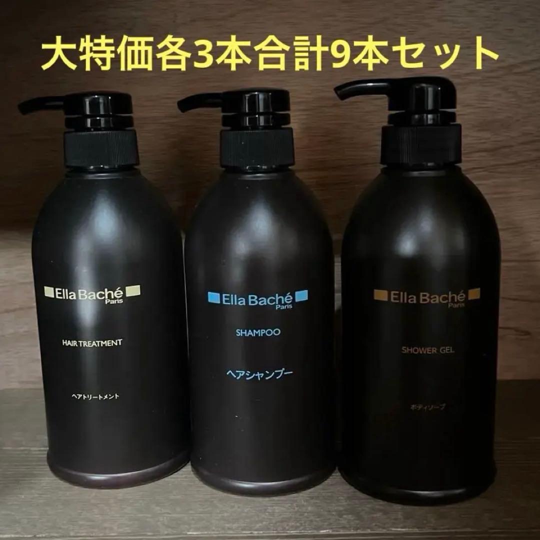 Ella Baché シャンプー・トリートメント・ボディーソープ9本セット