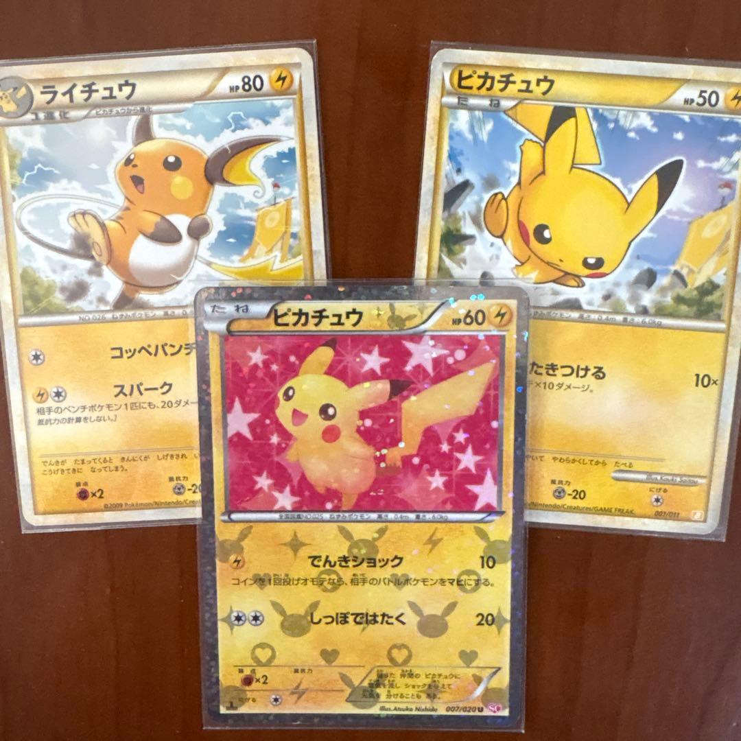 超希少】ピカチュウ キラカード 007/020U - メルカリ