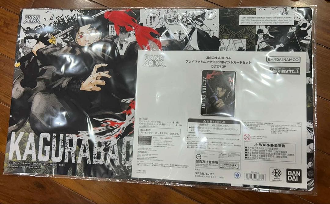 プレイマット&アクションポイントカードセット　カグラバチ