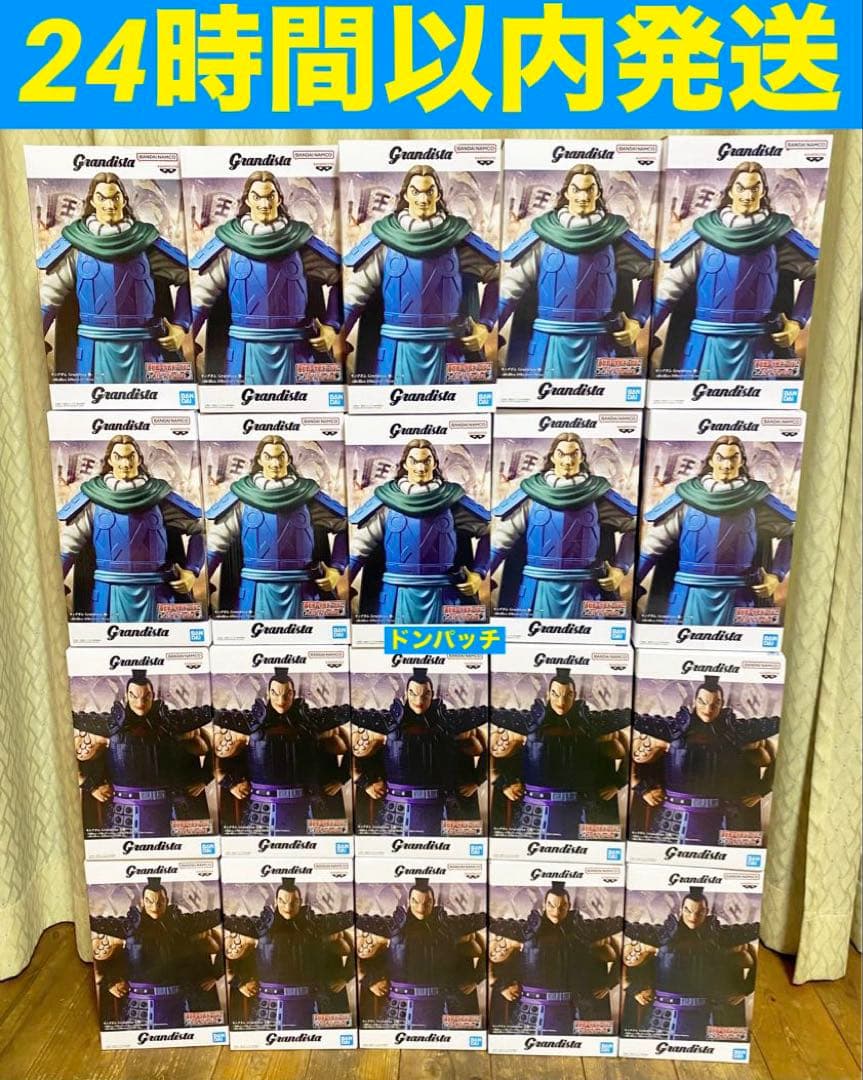 キングダムgrandista騰　王騎20体セット
