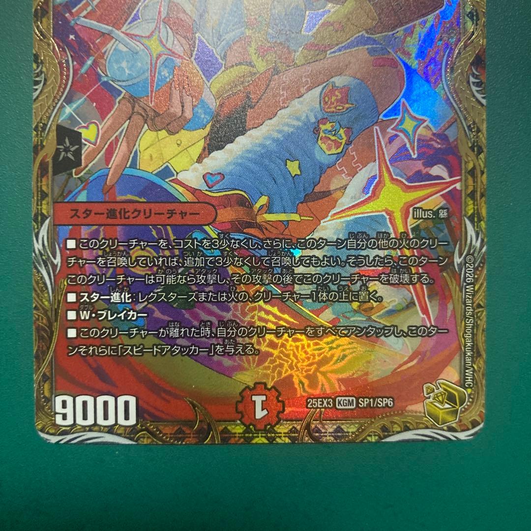 我我我ガイアールブランド 金トレ 1枚 - メルカリ