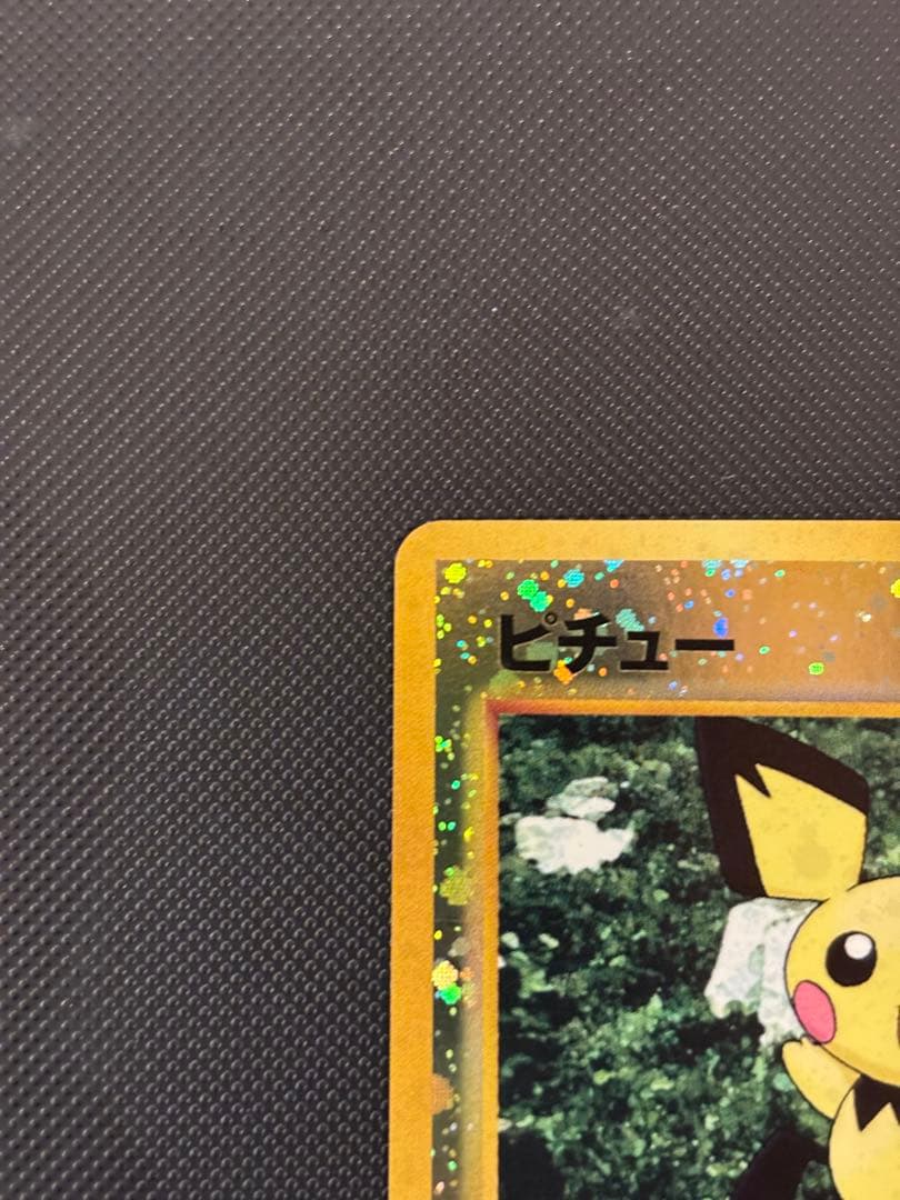 旧裏 美品・準美品 ブラッキー イーブイ ピチュー プレミアムファイル2