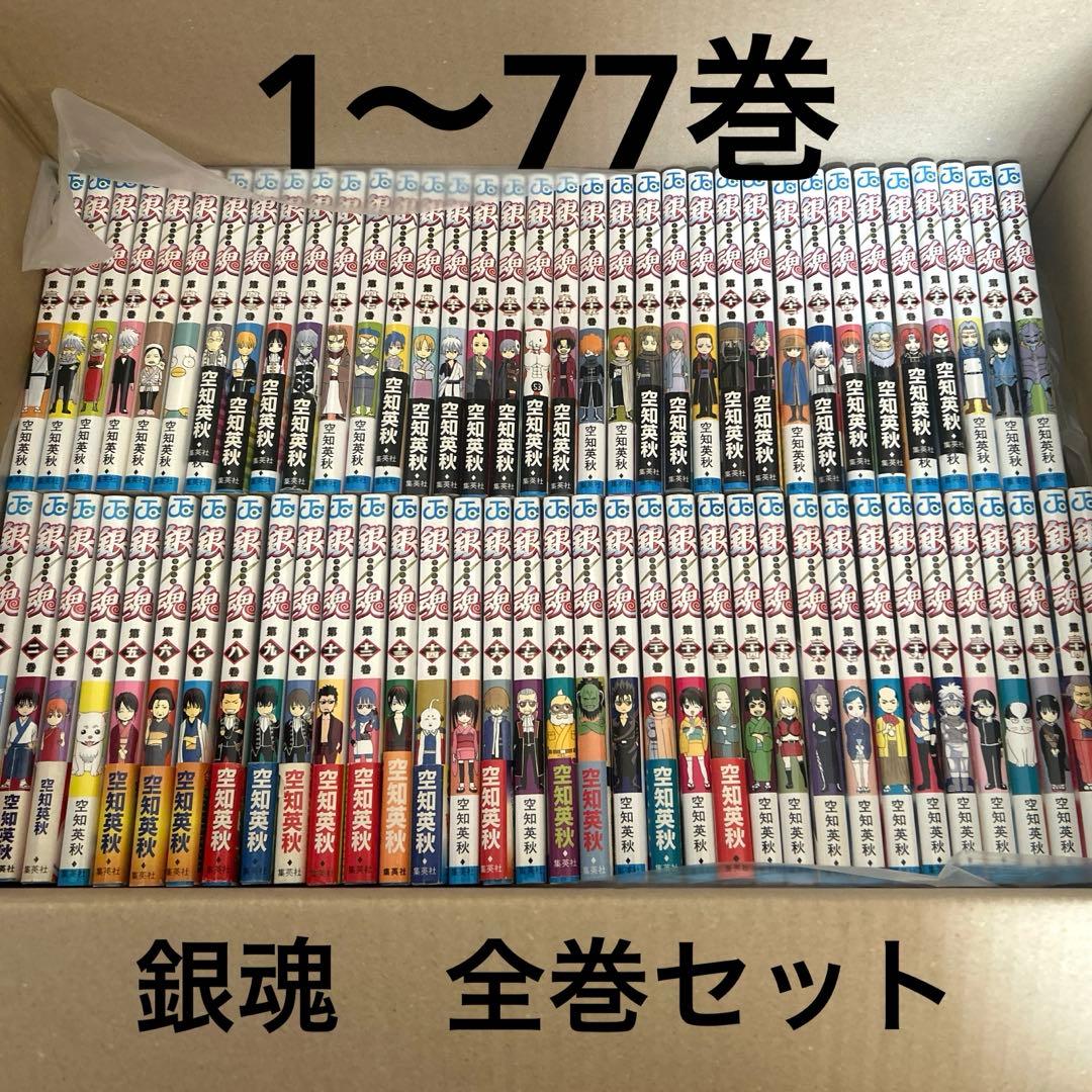 銀魂―ぎんたま　全巻セット　1〜77巻＋公式キャラクターブック