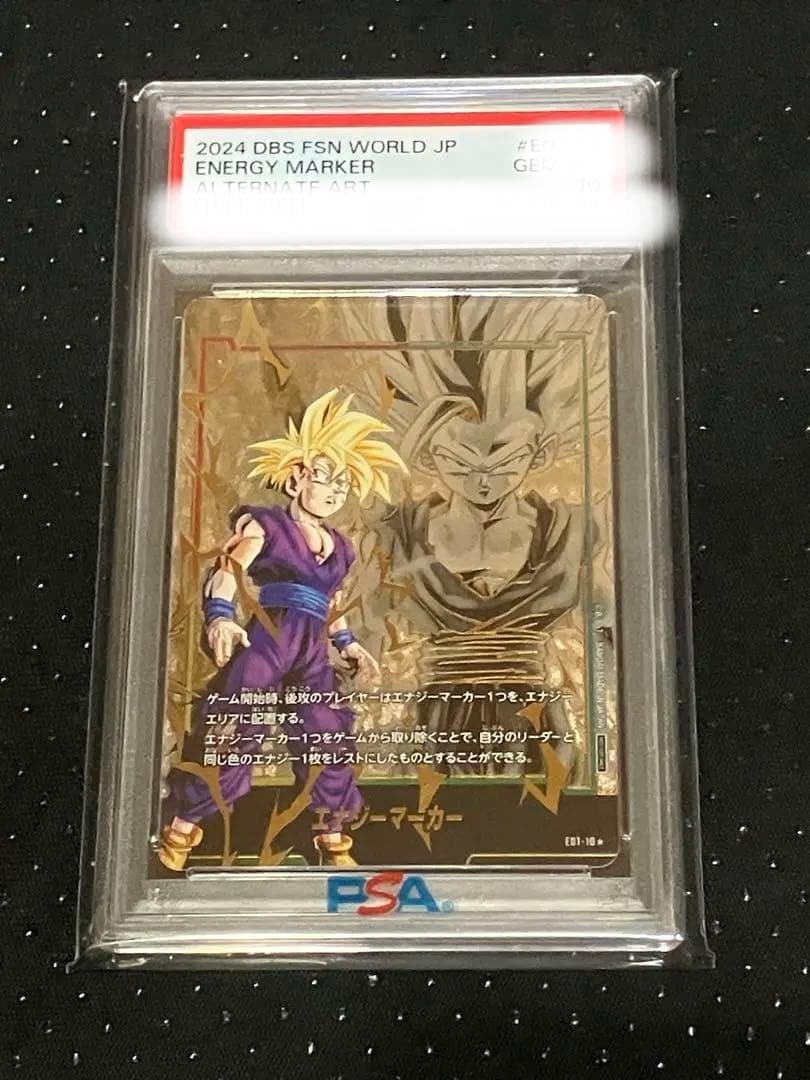 孫悟飯　エナジーマーカー PSA10 PSA10鑑定済〕エナジーマーカー(パラレル/孫悟飯:少年期)【☆】{E01-10}