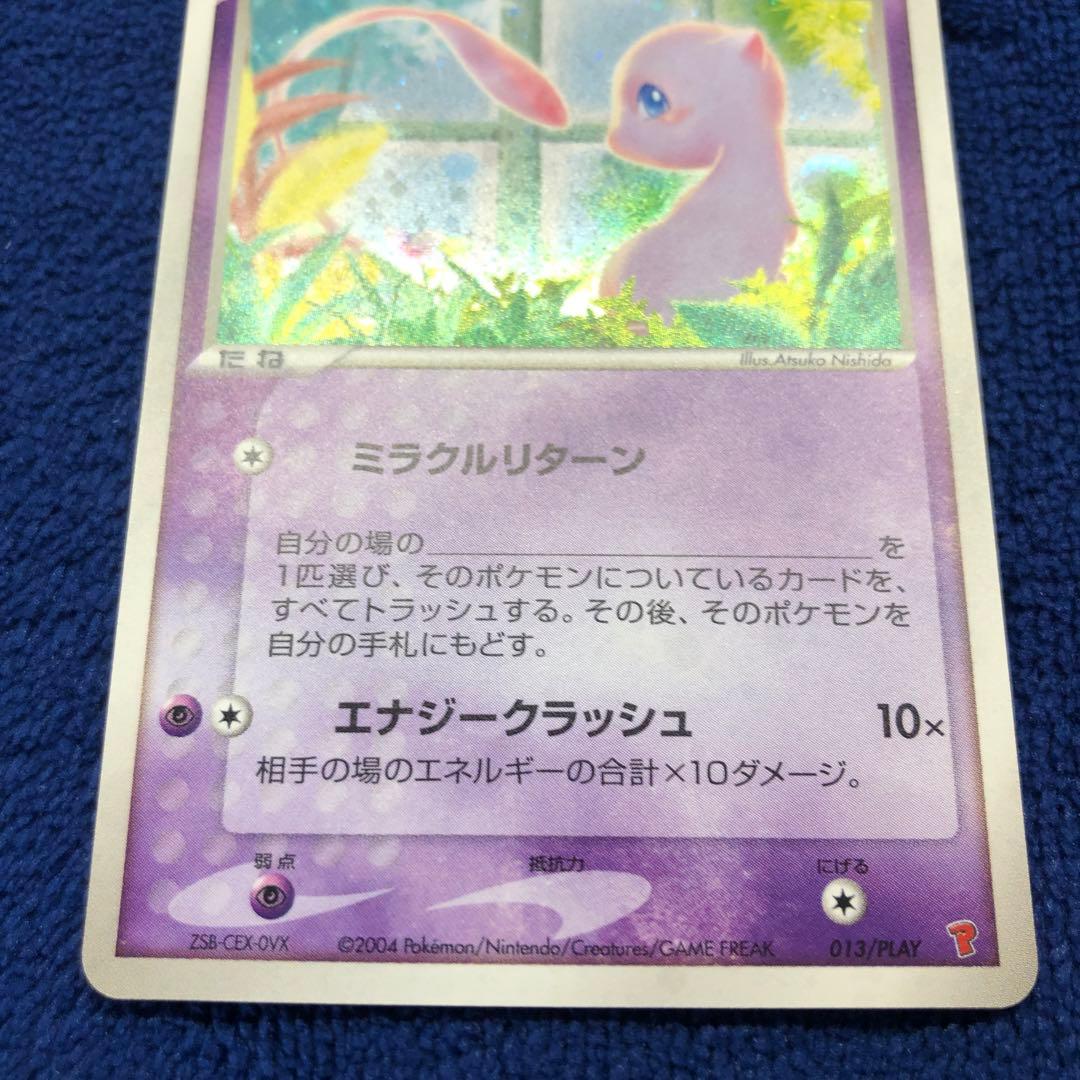 アウトレット ストアゲーム・おもちゃ・グッズ - _____のミュウ PROMO